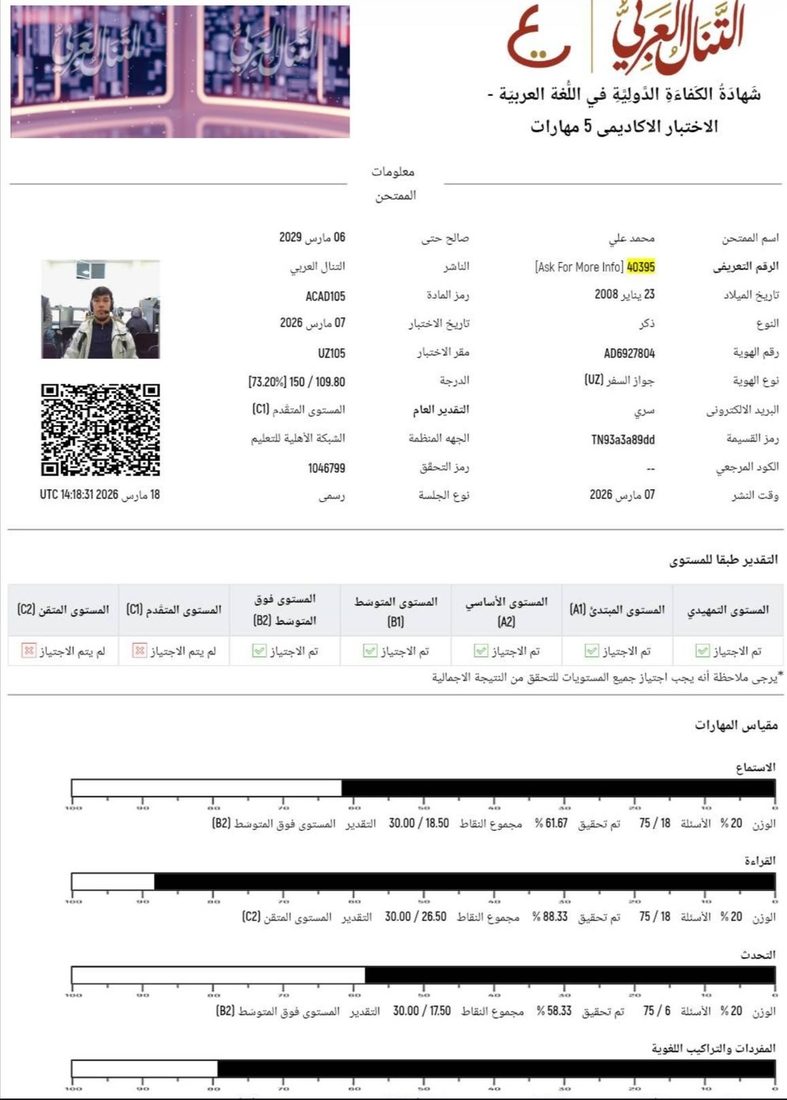 at-Tanall sertifikati · C1