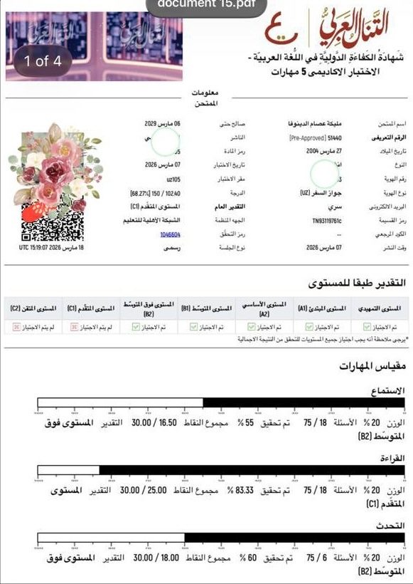 at-Tanall sertifikati · C1