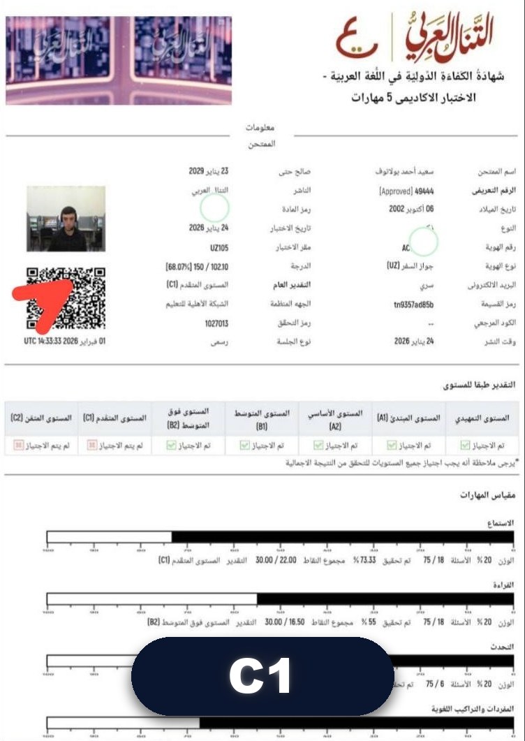 at-Tanall sertifikati · C1