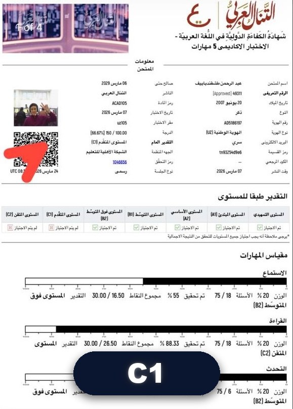 at-Tanall sertifikati · C1