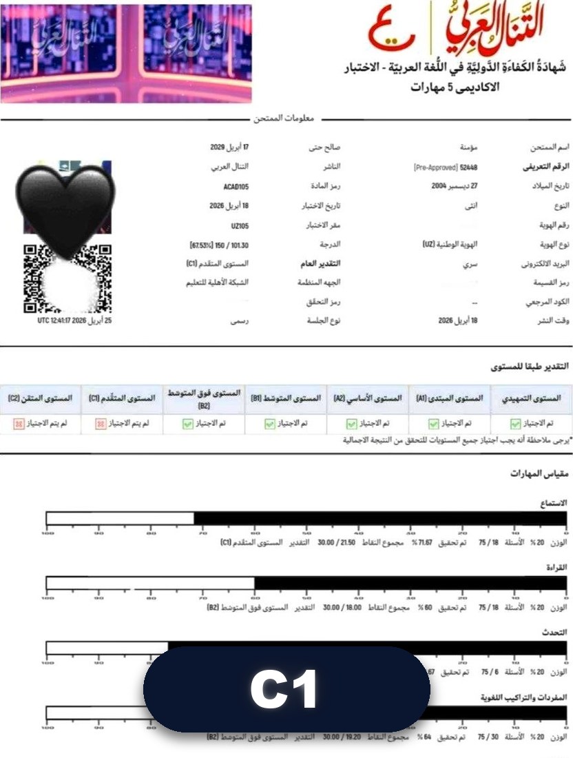 at-Tanall sertifikati · C1