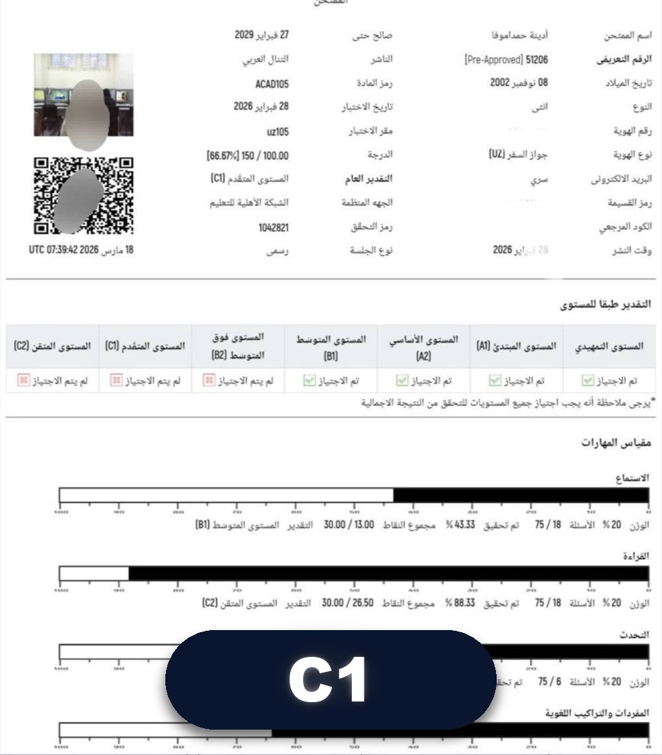 at-Tanall sertifikati · C1