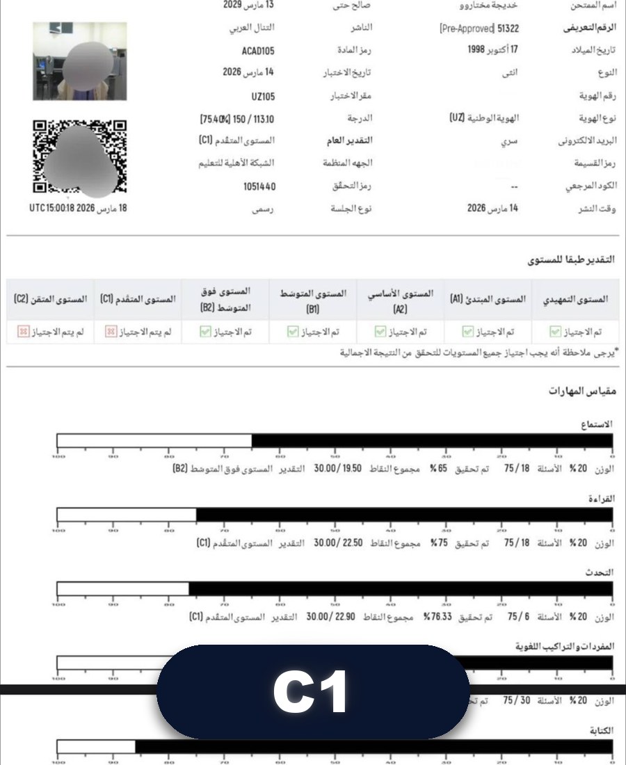 at-Tanall sertifikati · C1