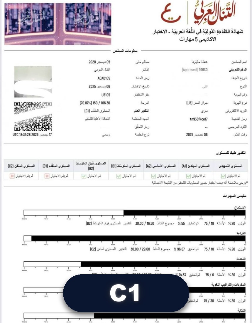 at-Tanall sertifikati · C1