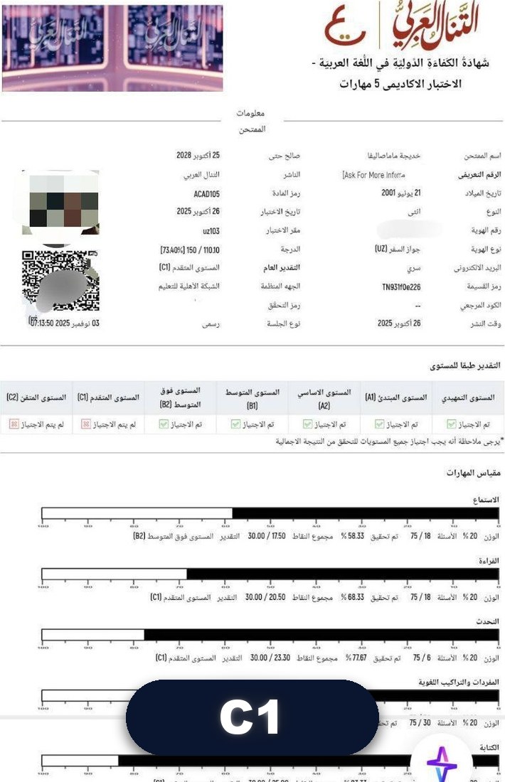 at-Tanall sertifikati · C1
