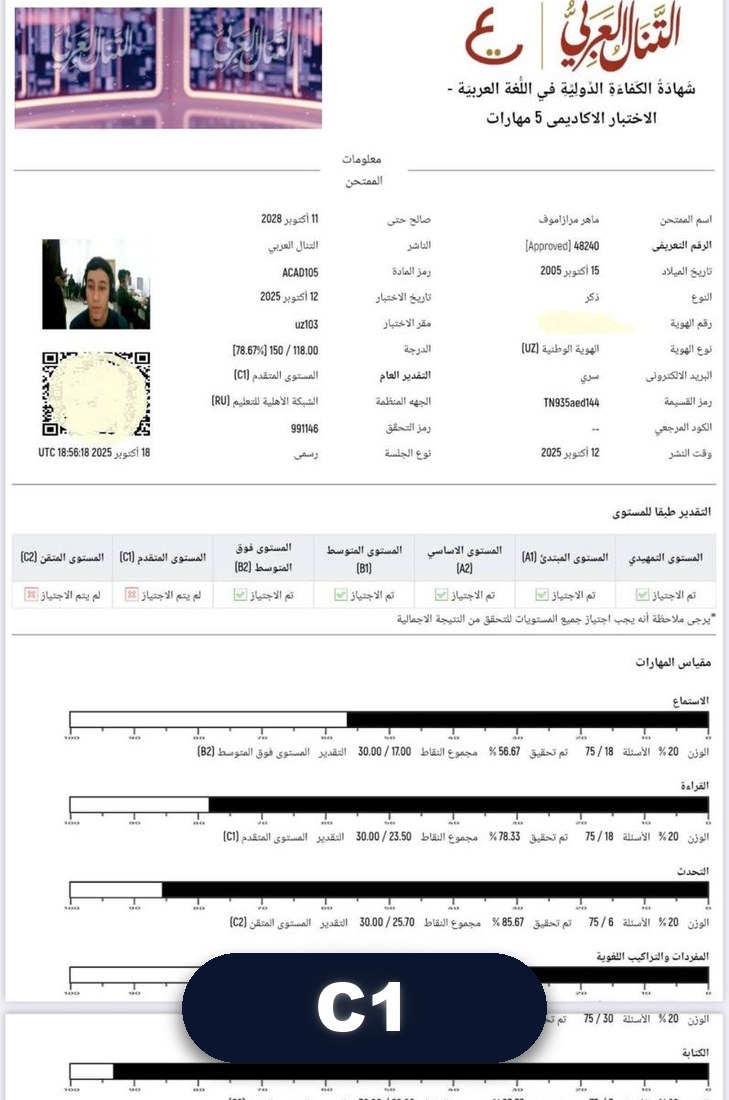 at-Tanall sertifikati · C1