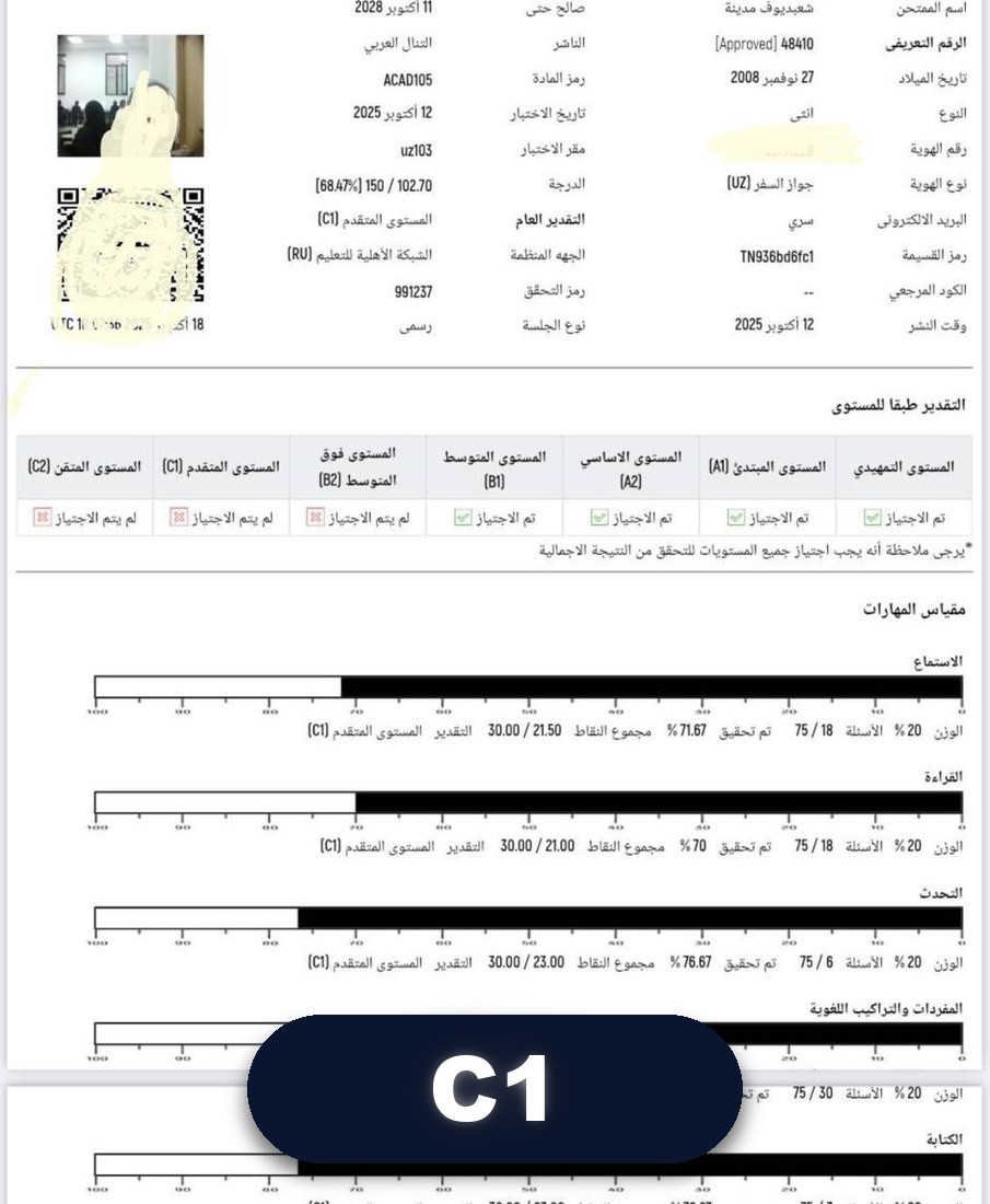 at-Tanall sertifikati · C1