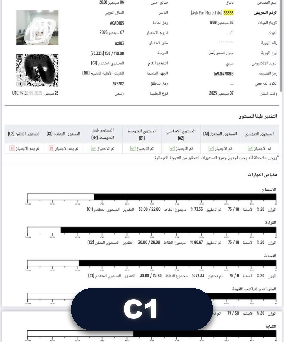 at-Tanall sertifikati · C1