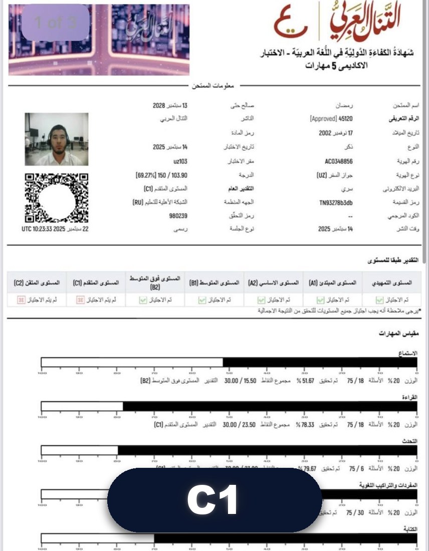 at-Tanall sertifikati · C1